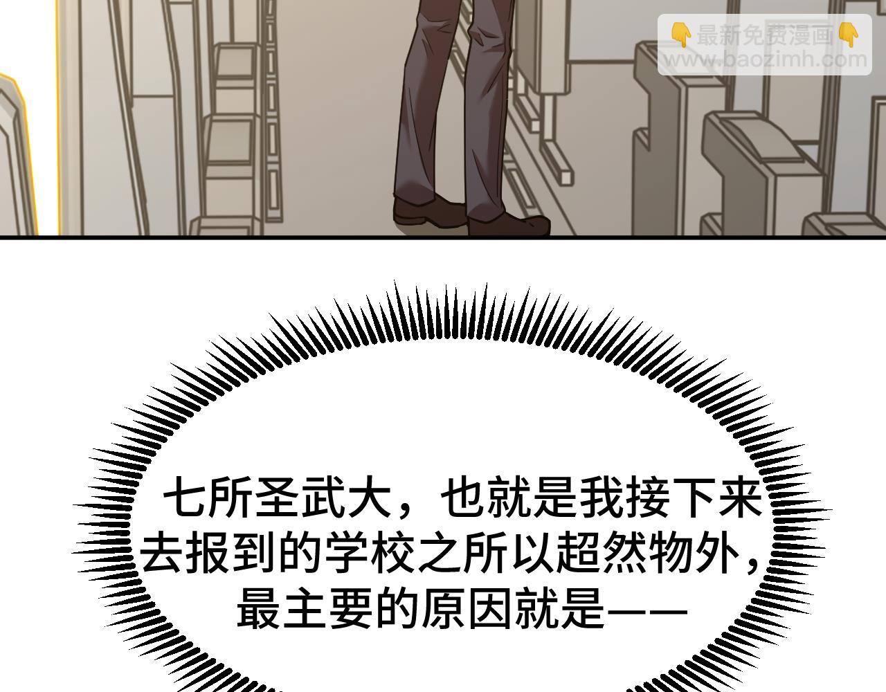 第66话 京都的历史(1/4)-第77话