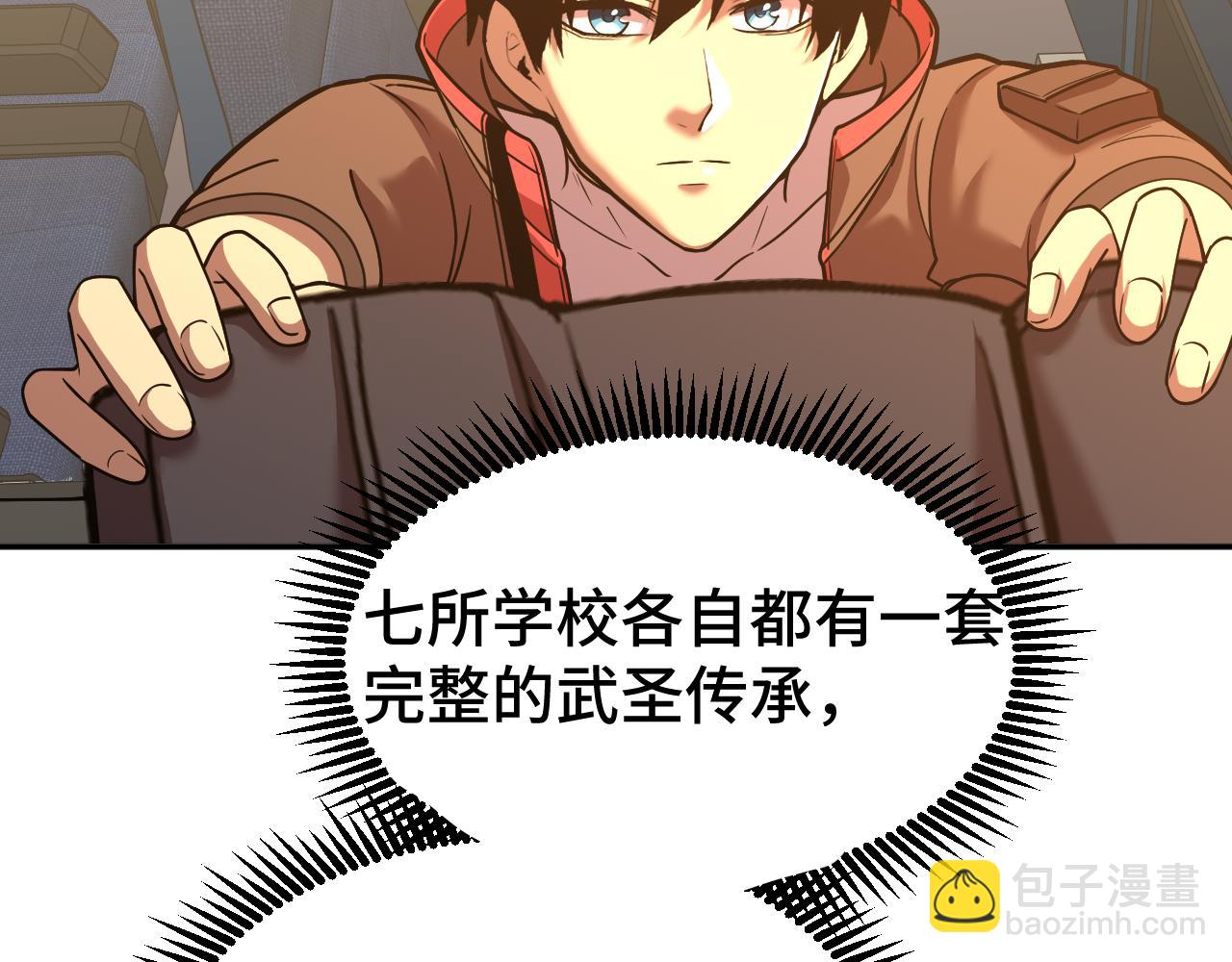 第66话 京都的历史(1/4)-第77话