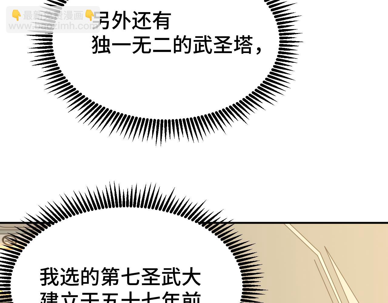 第66话 京都的历史(1/4)-第77话