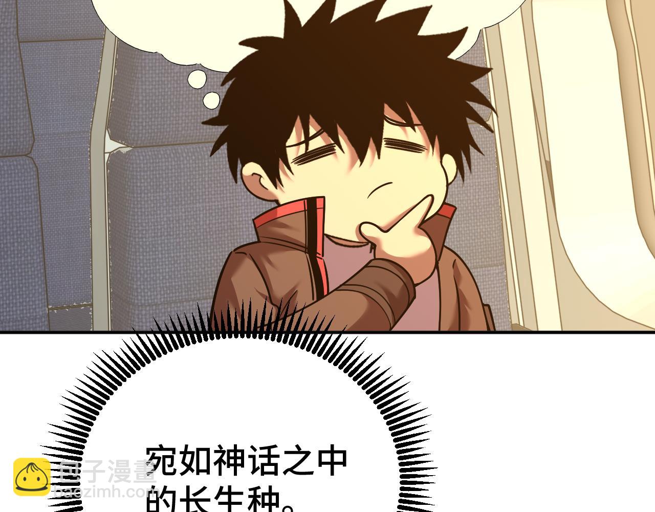 第66话 京都的历史(1/4)-第77话