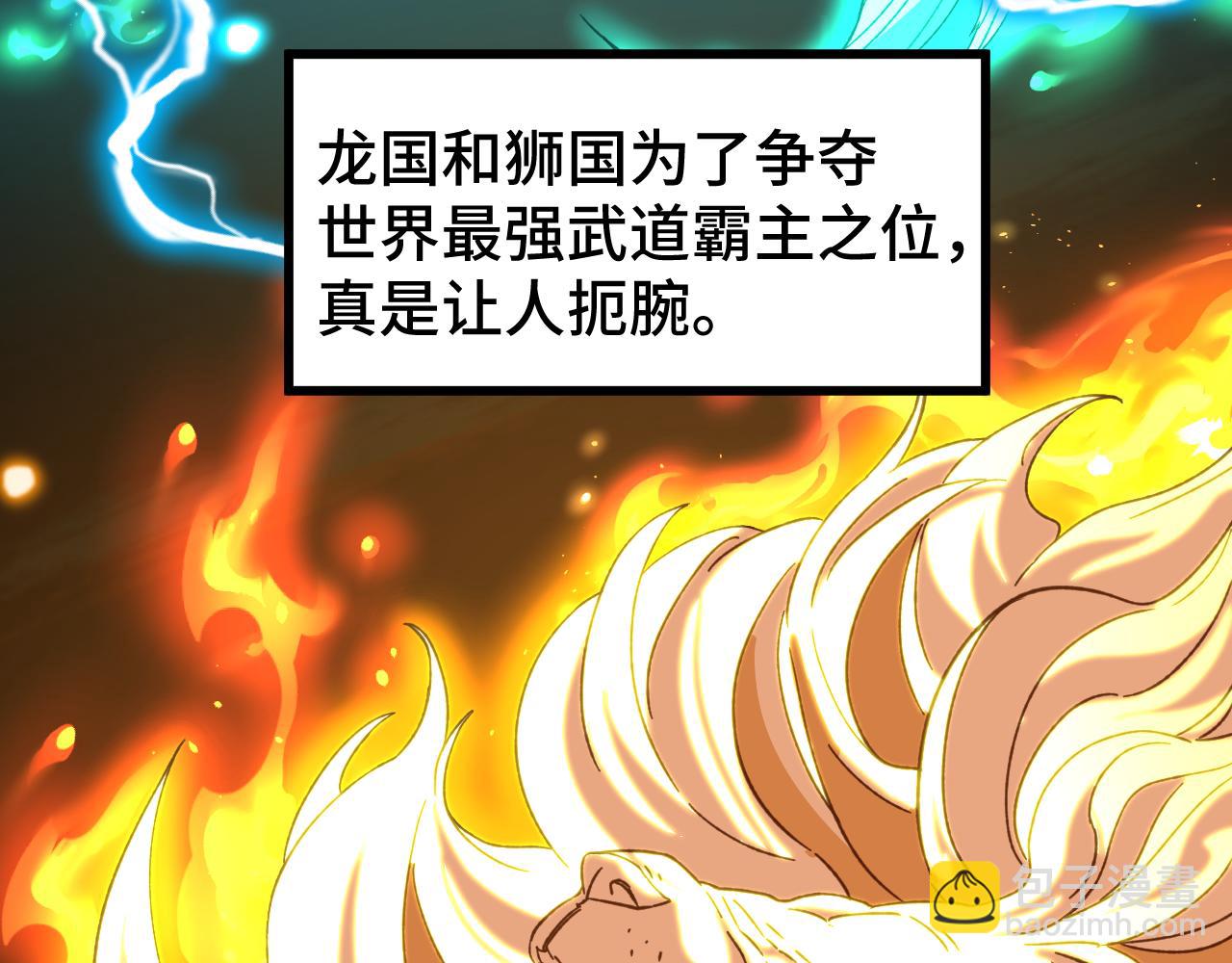 第66话 京都的历史(1/4)-第77话