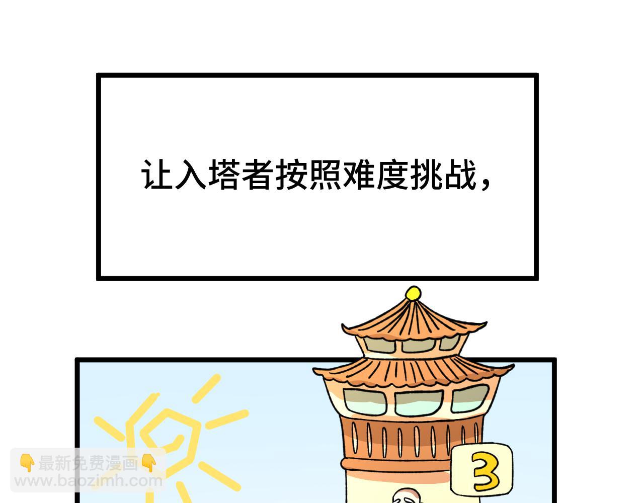 第66话 京都的历史(1/4)-第77话