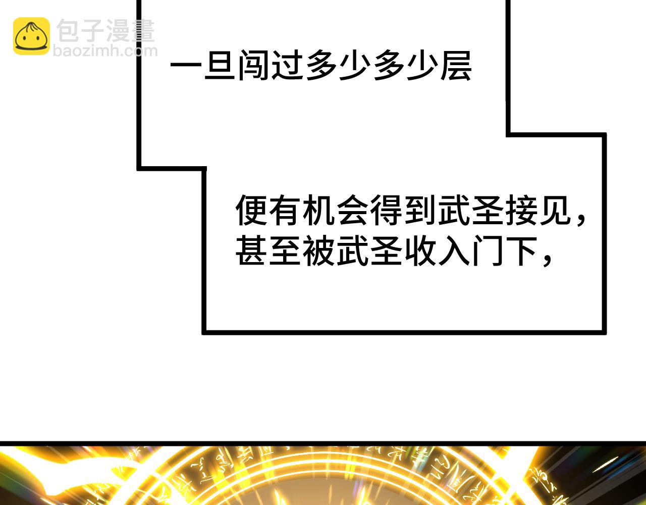 第66话 京都的历史(1/4)-第77话