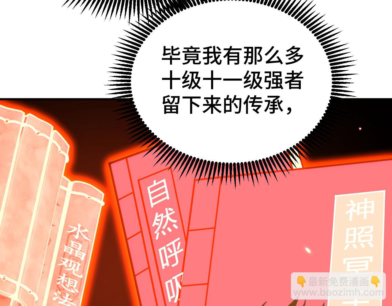 第66话 京都的历史(1/4)-第77话