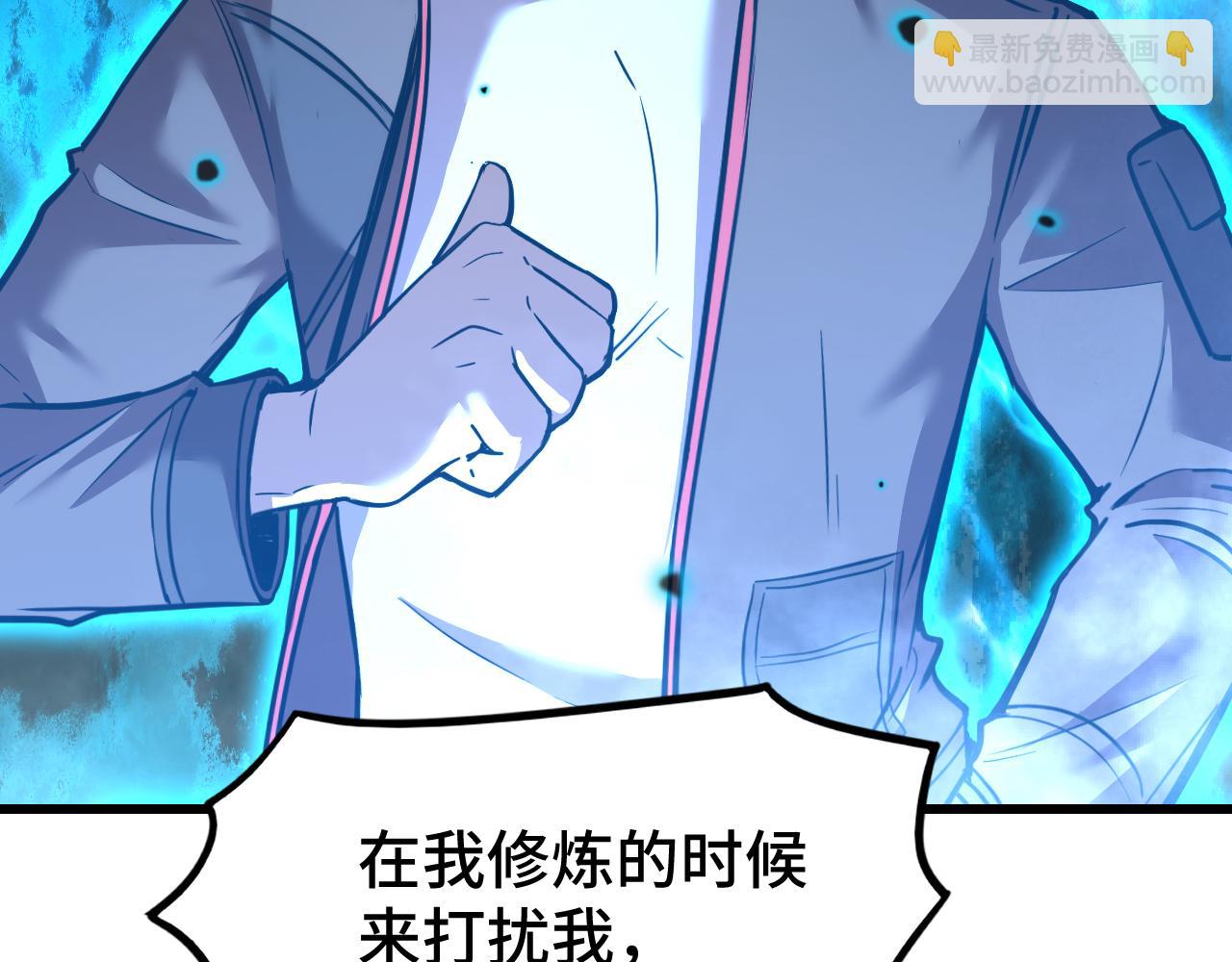 登陸未來一萬年 - 第70話 一起上(1/3) - 5