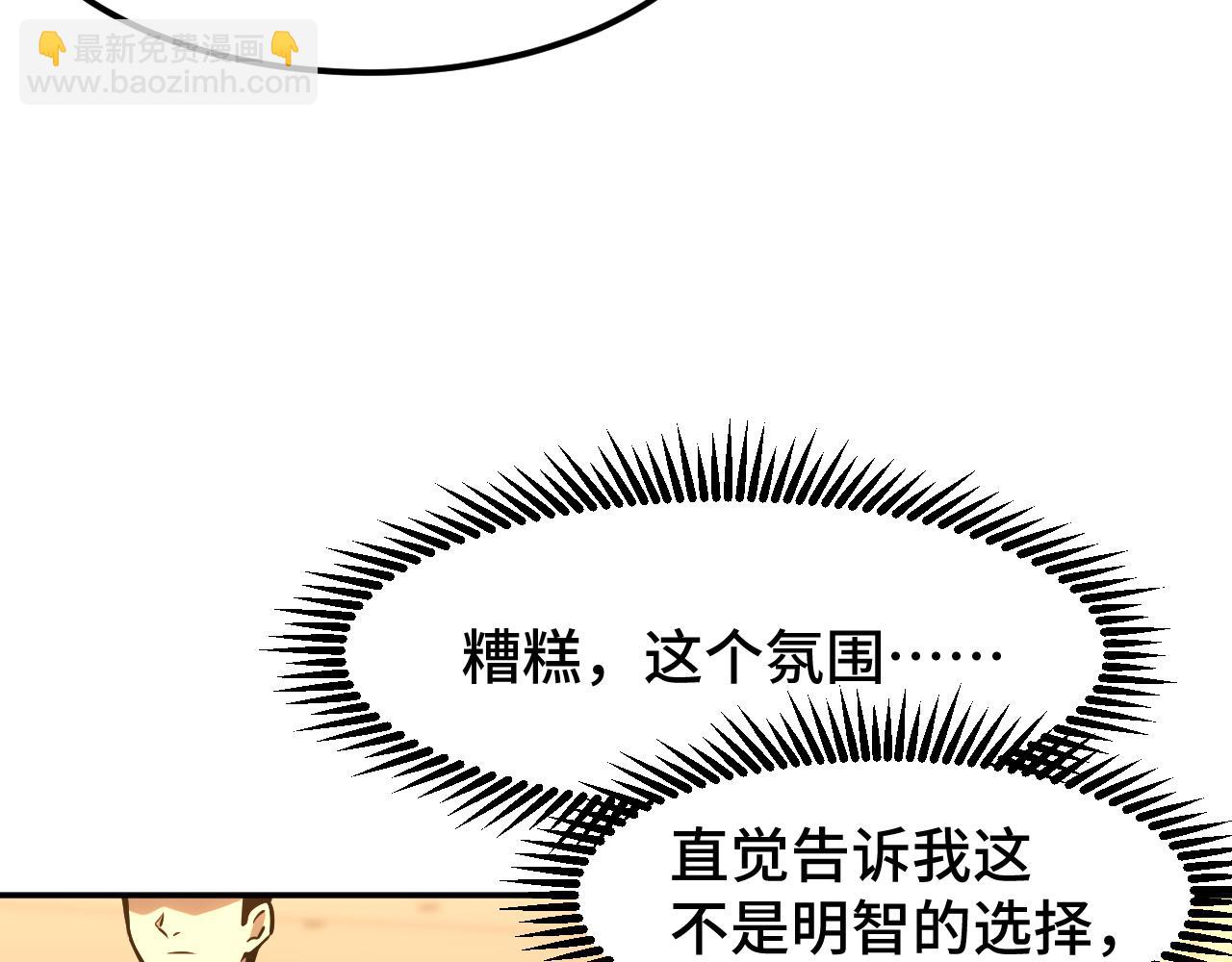 登陸未來一萬年 - 第71話 清掃(1/3) - 8