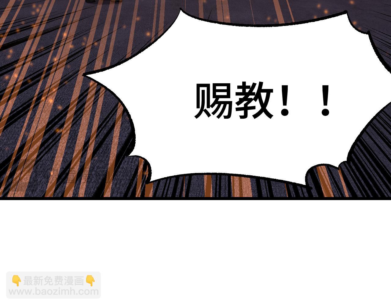 登陸未來一萬年 - 第71話 清掃(1/3) - 4