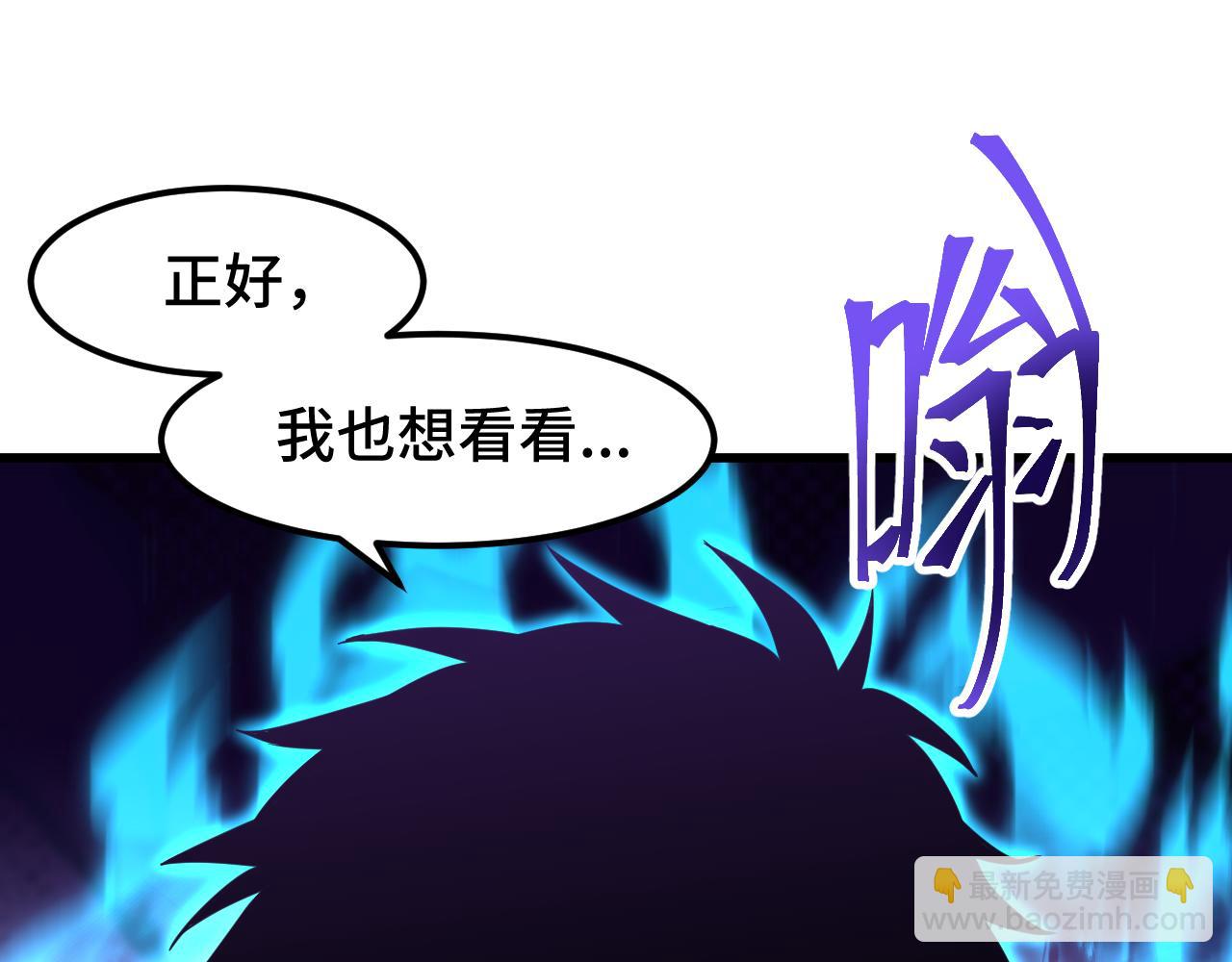 登陸未來一萬年 - 第71話 清掃(1/3) - 6