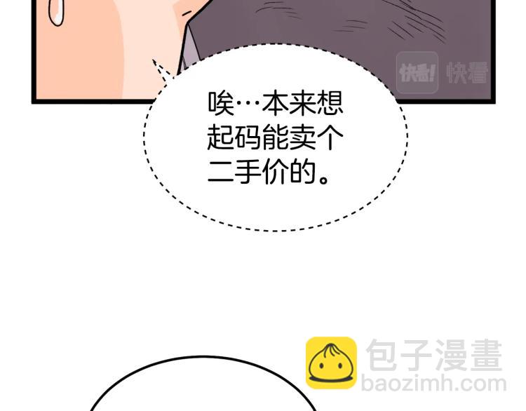 第1话 祝您武运昌隆(1/5)-第1话