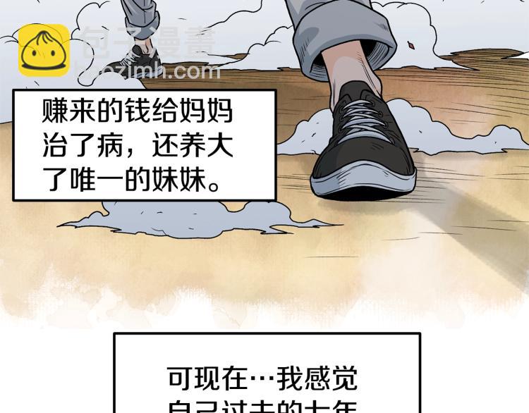 第1话 祝您武运昌隆(1/5)-第1话