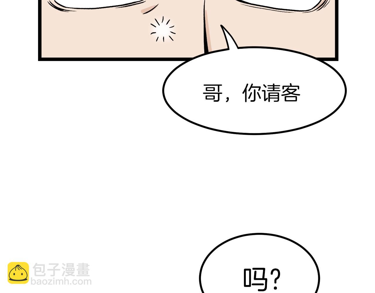 第11话 修炼模式(1/3)-第11话