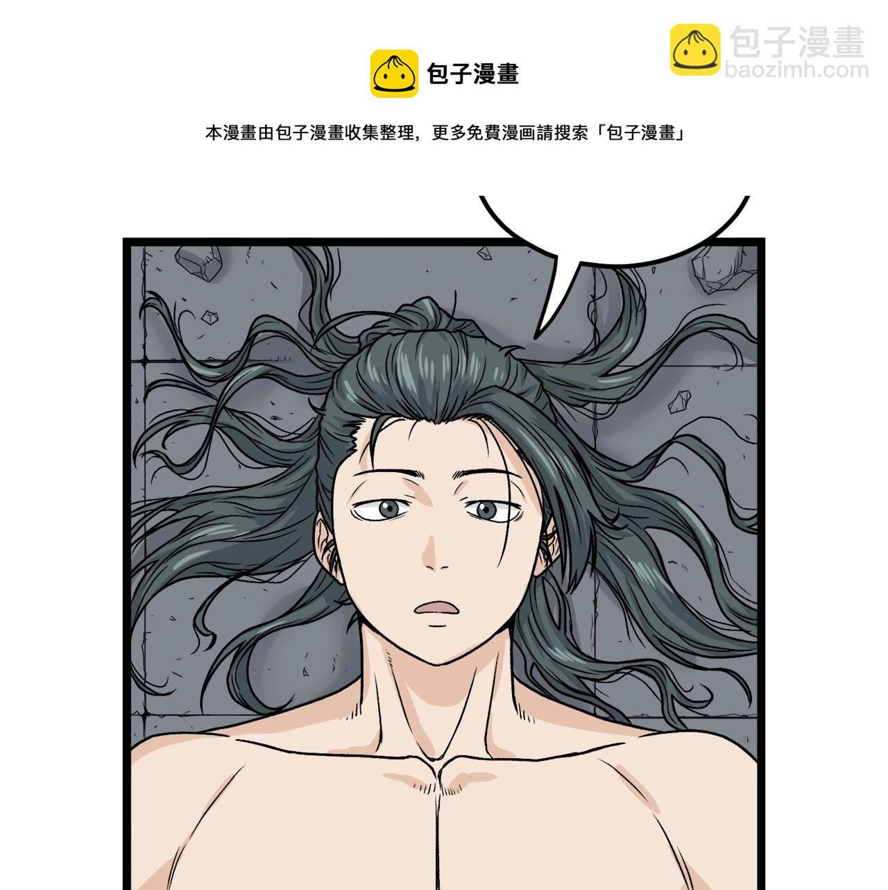 第11话 修炼模式(1/3)-第11话