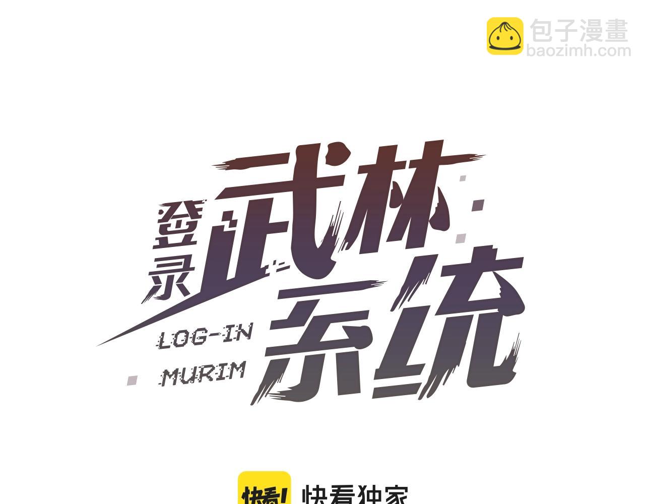 第11话 修炼模式(1/3)-第11话