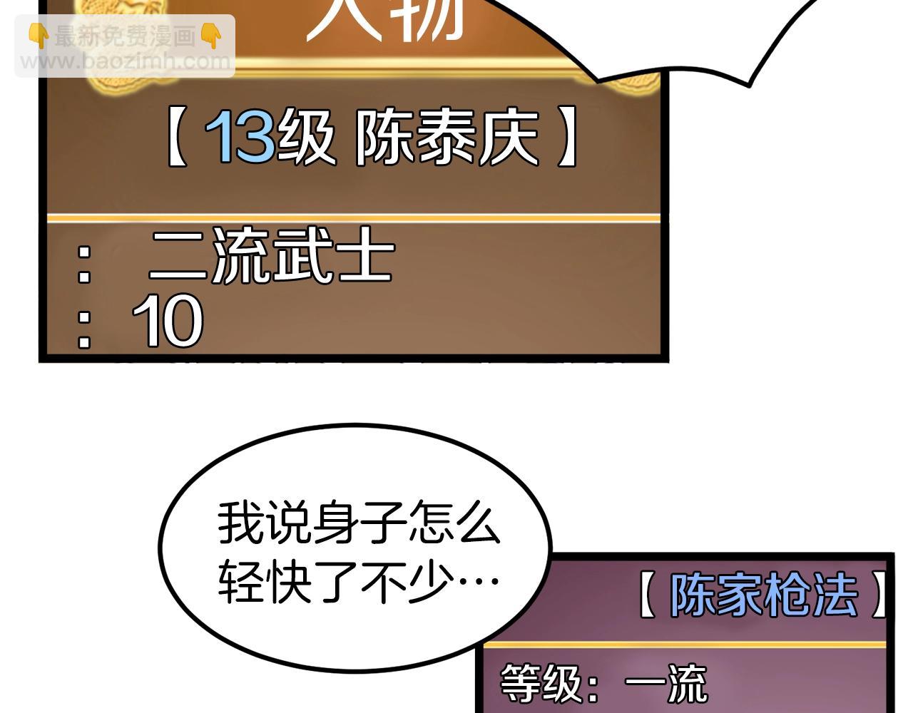 第11话 修炼模式(1/3)-第11话