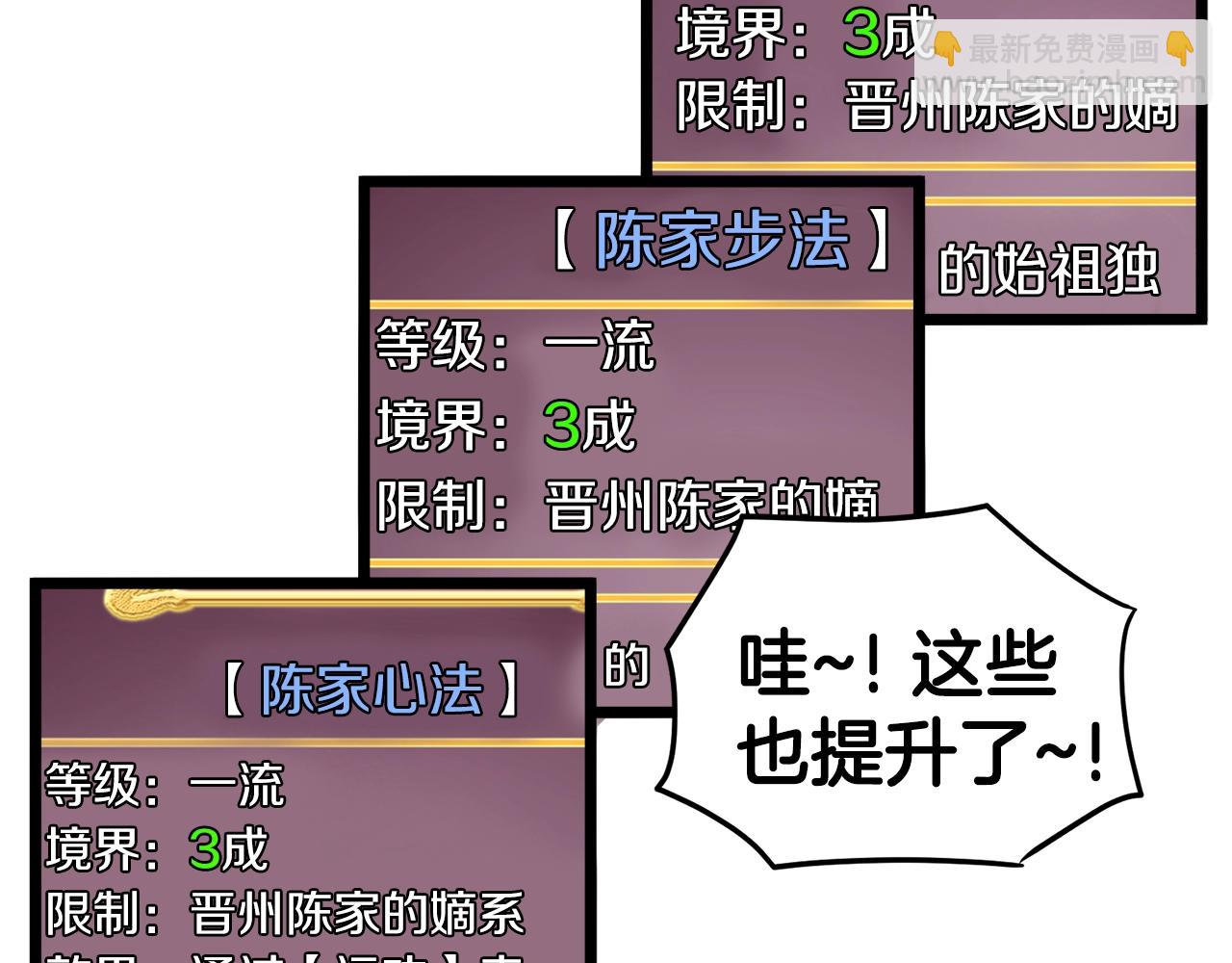 第11话 修炼模式(1/3)-第11话