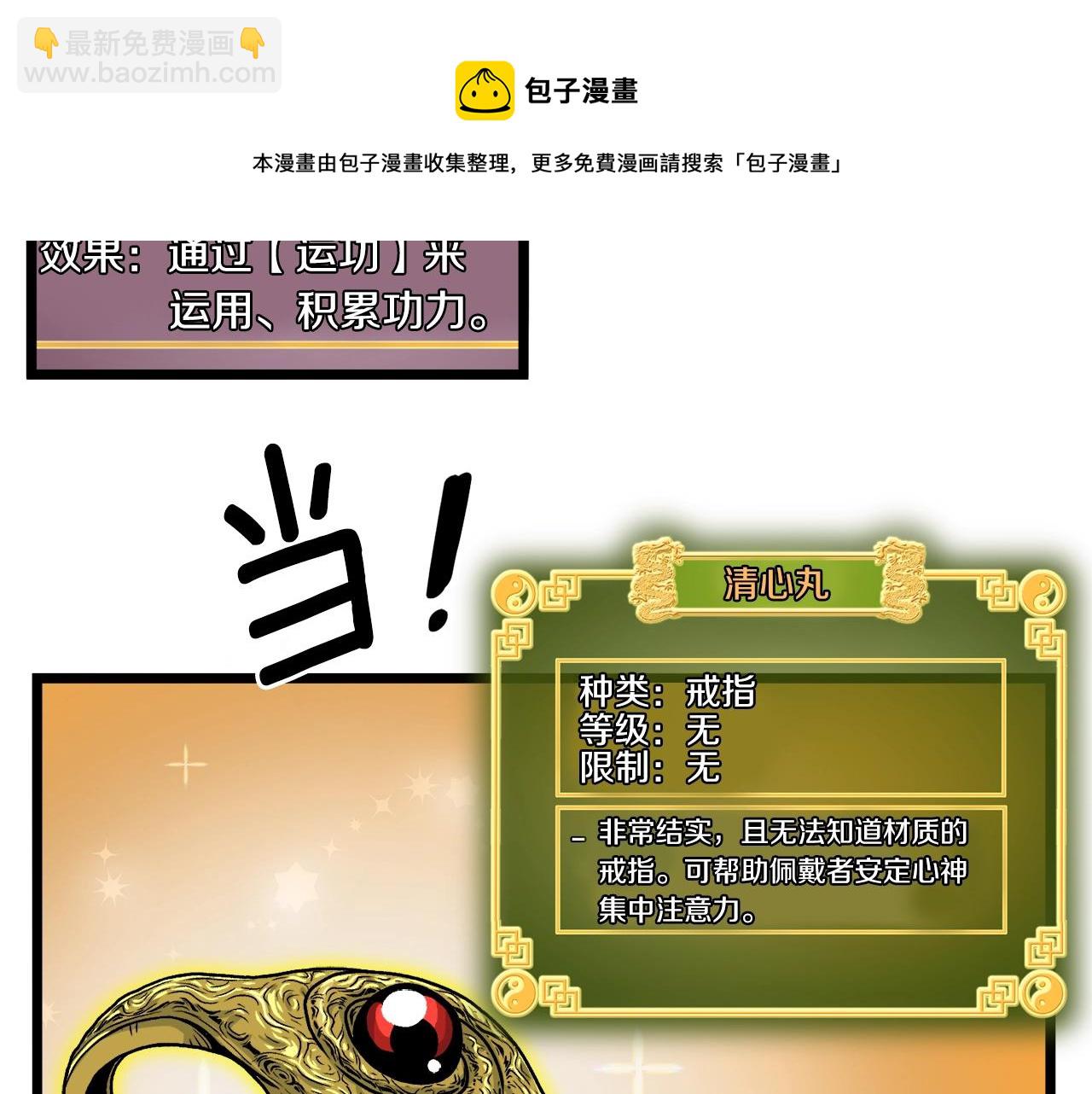 第11话 修炼模式(1/3)-第11话