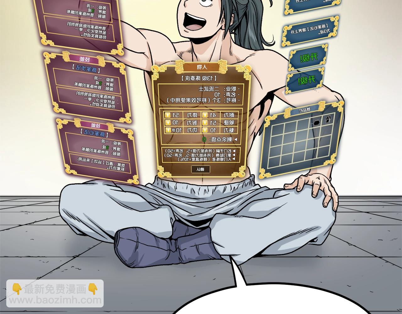 第11话 修炼模式(1/3)-第11话