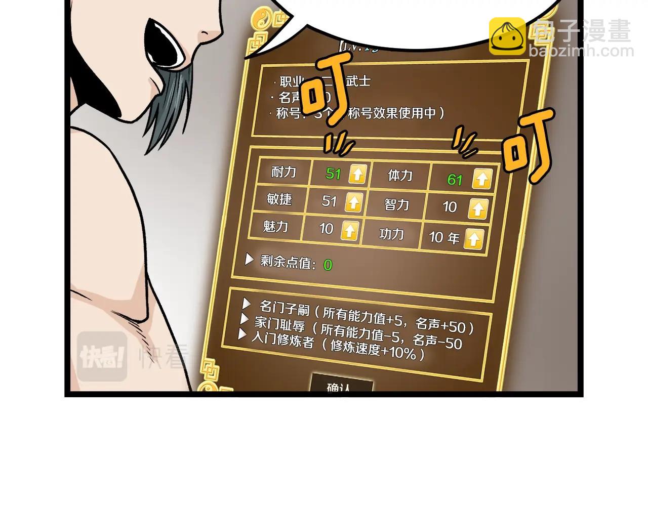 第11话 修炼模式(1/3)-第11话