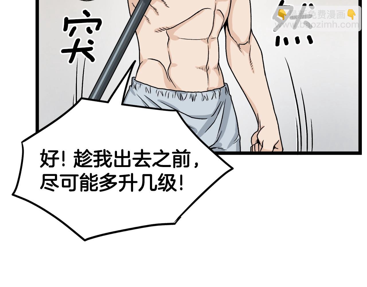 第11话 修炼模式(1/3)-第11话