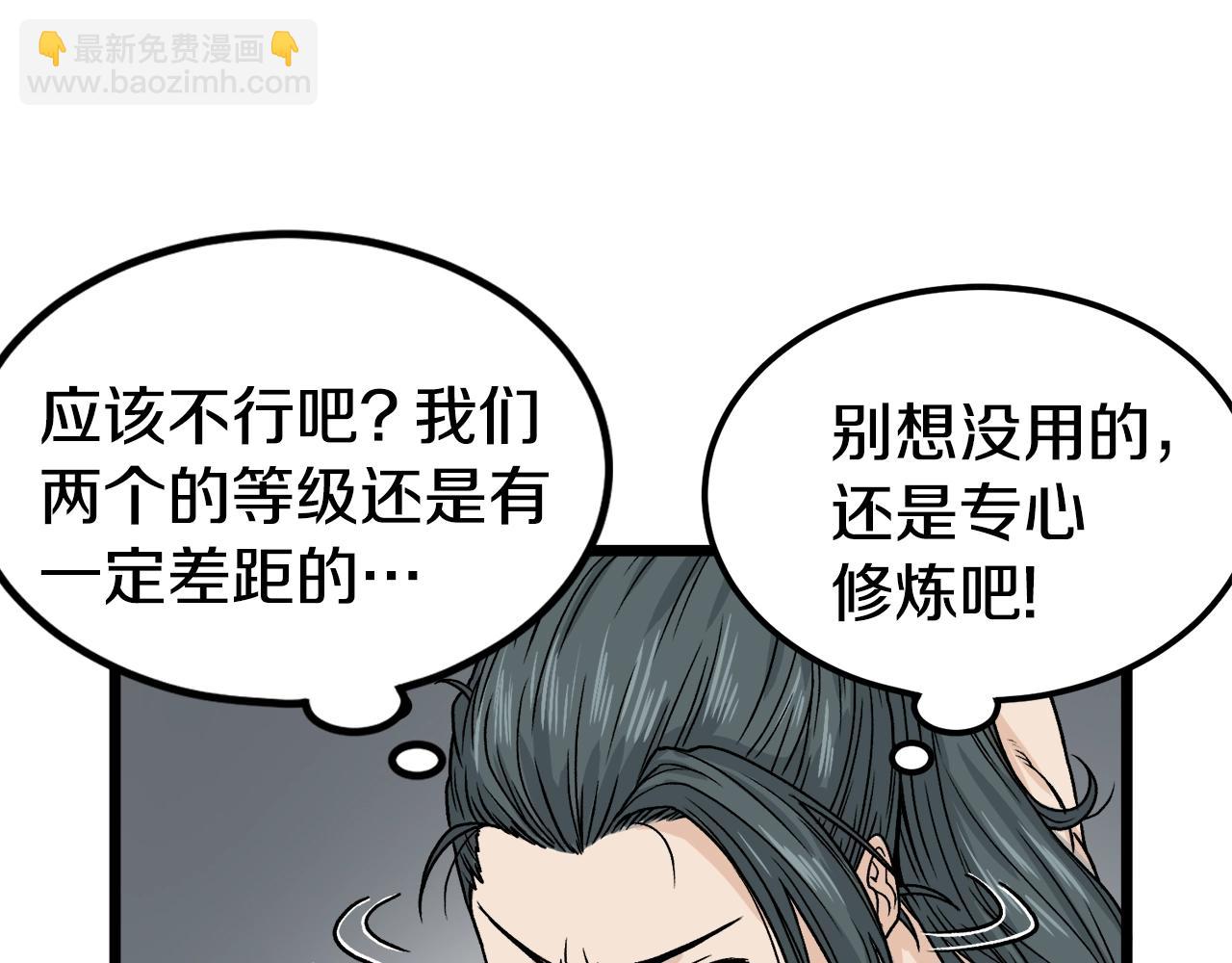 第11话 修炼模式(1/3)-第11话