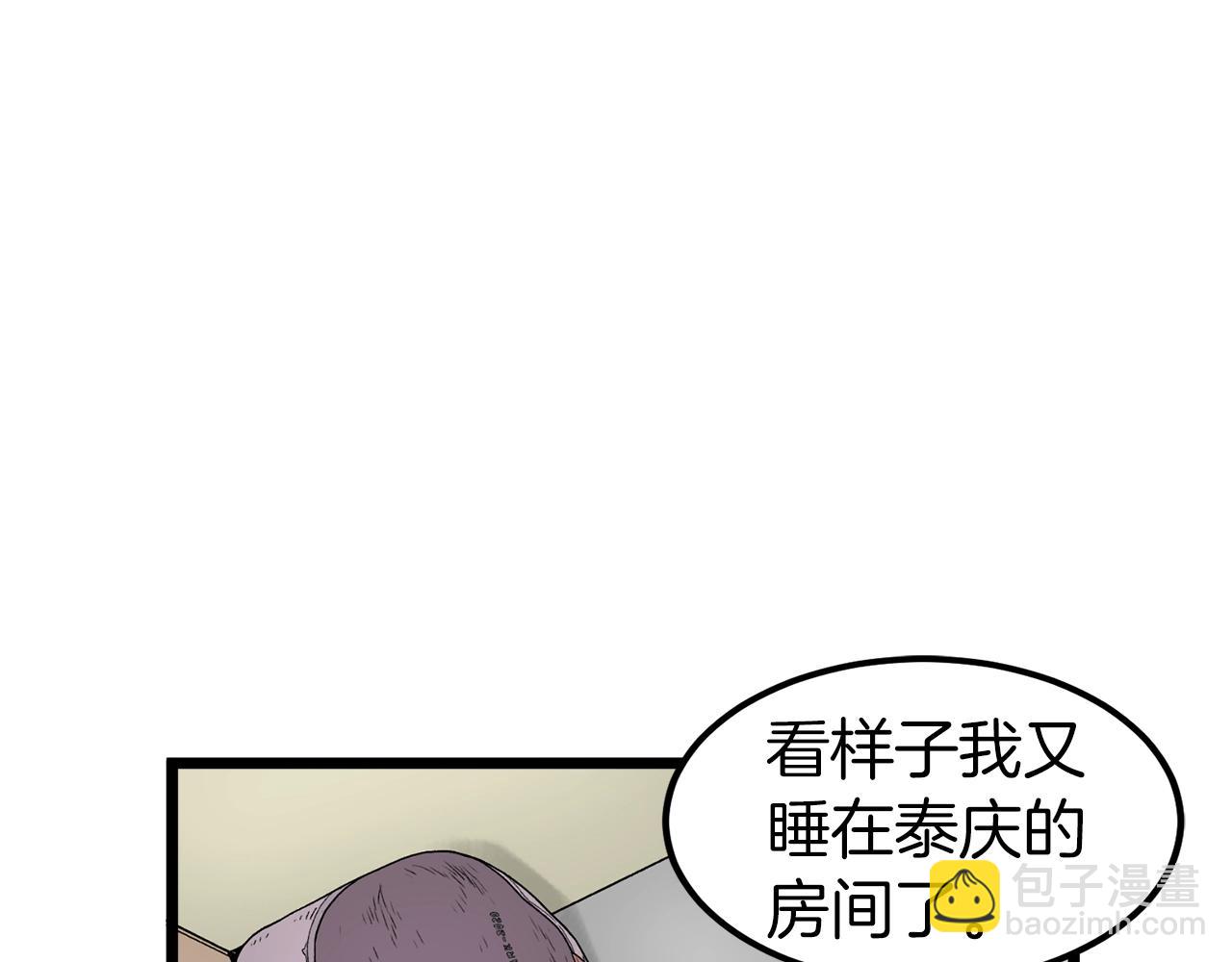 第11话 修炼模式(1/3)-第11话