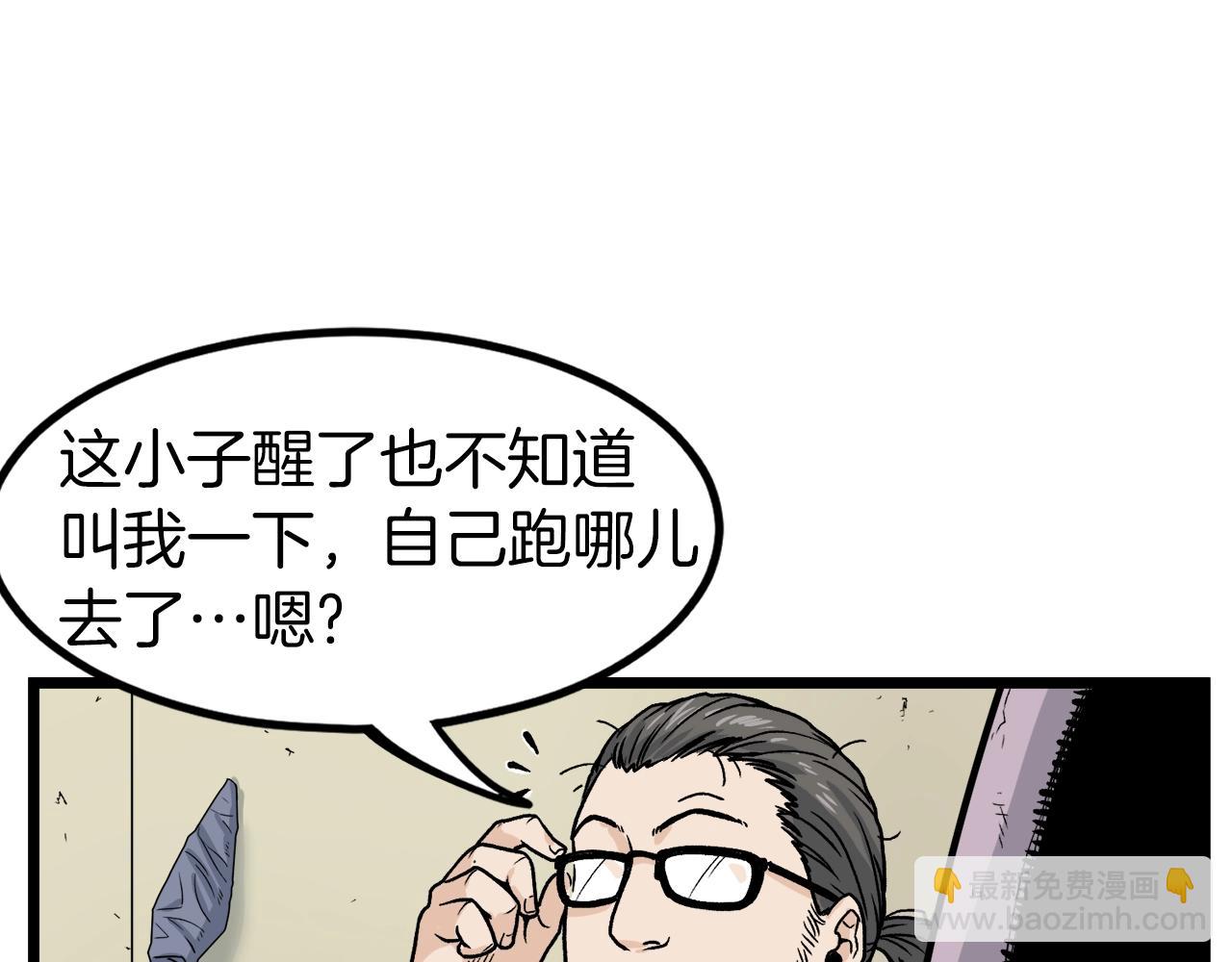 第11话 修炼模式(1/3)-第11话