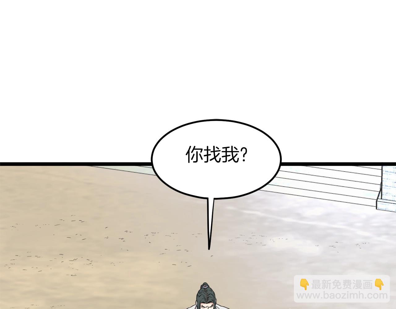 登錄武林系統 - 第101話 切磋(3/6) - 1