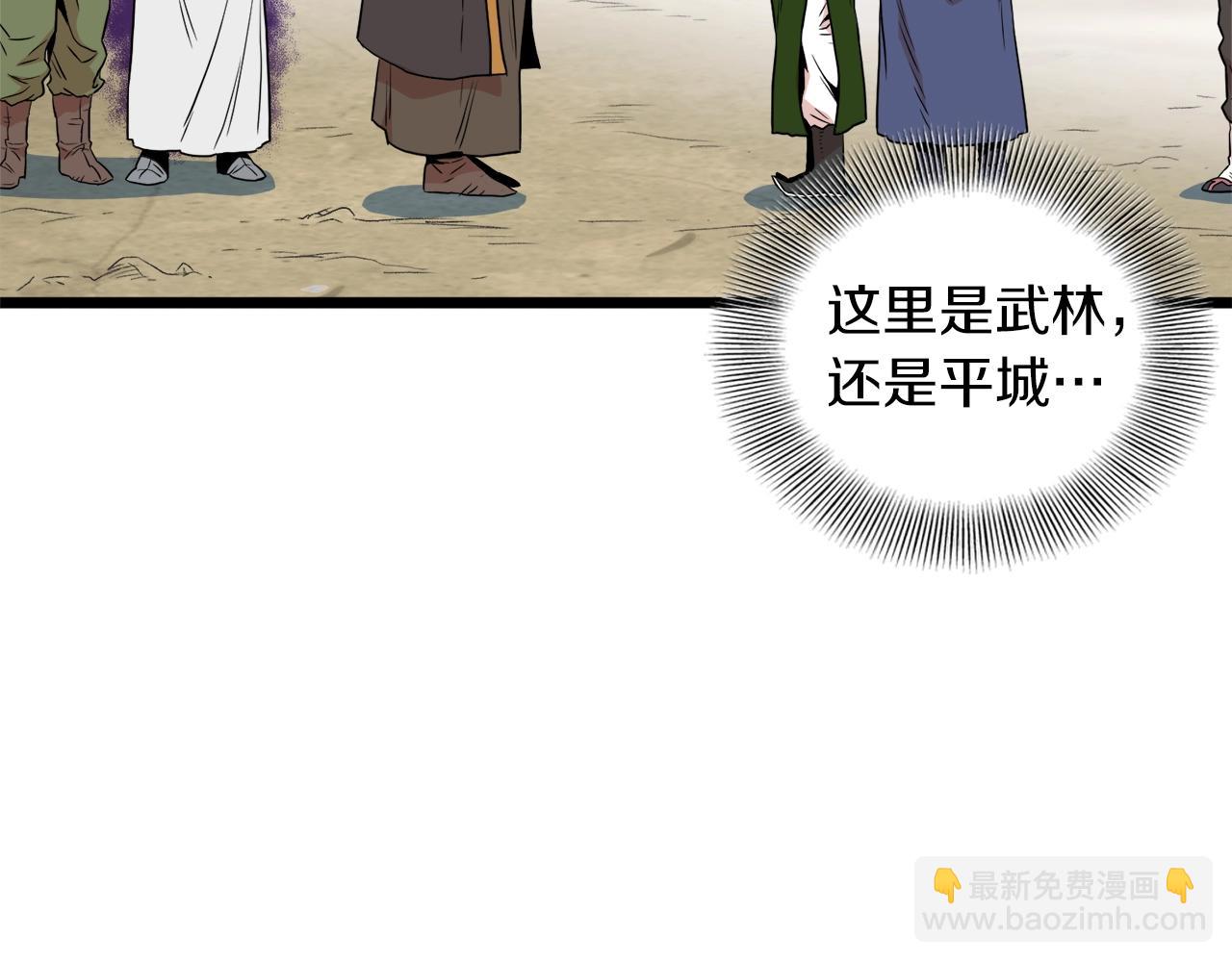 第101话 切磋(1/6)-第101话