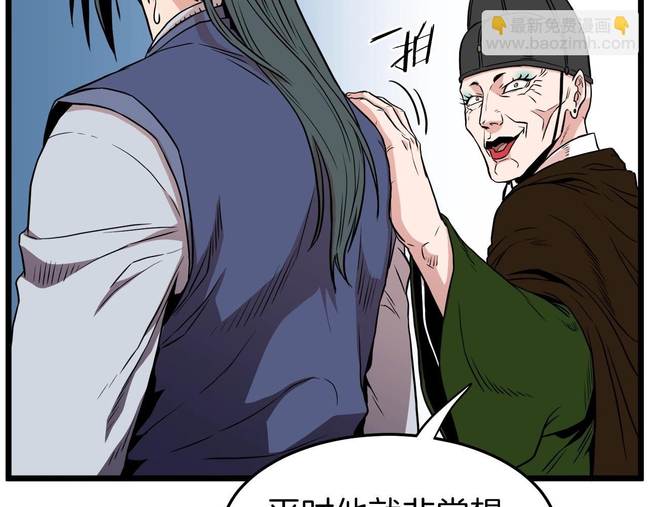 第101话 切磋(1/6)-第101话