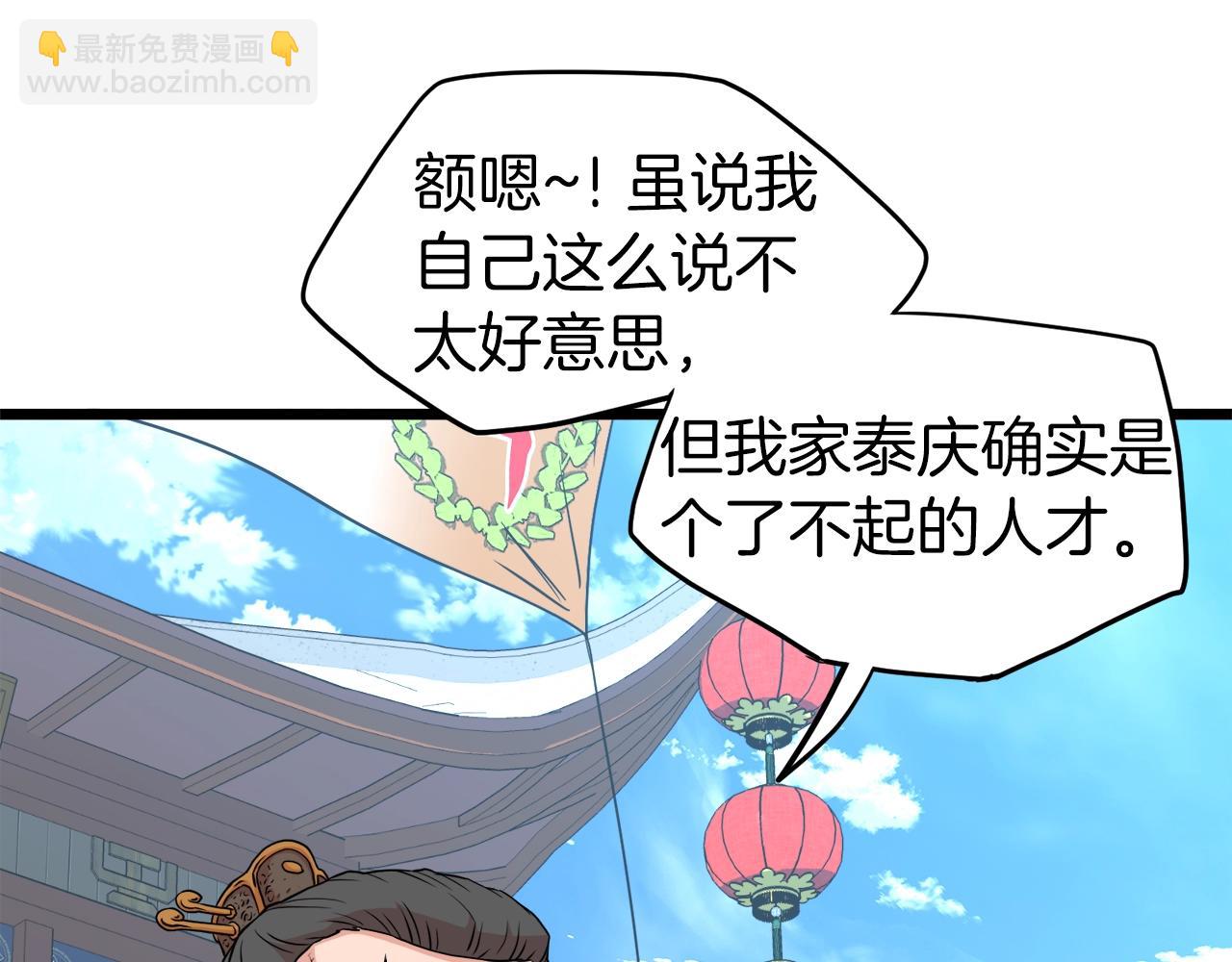 第101话 切磋(1/6)-第101话