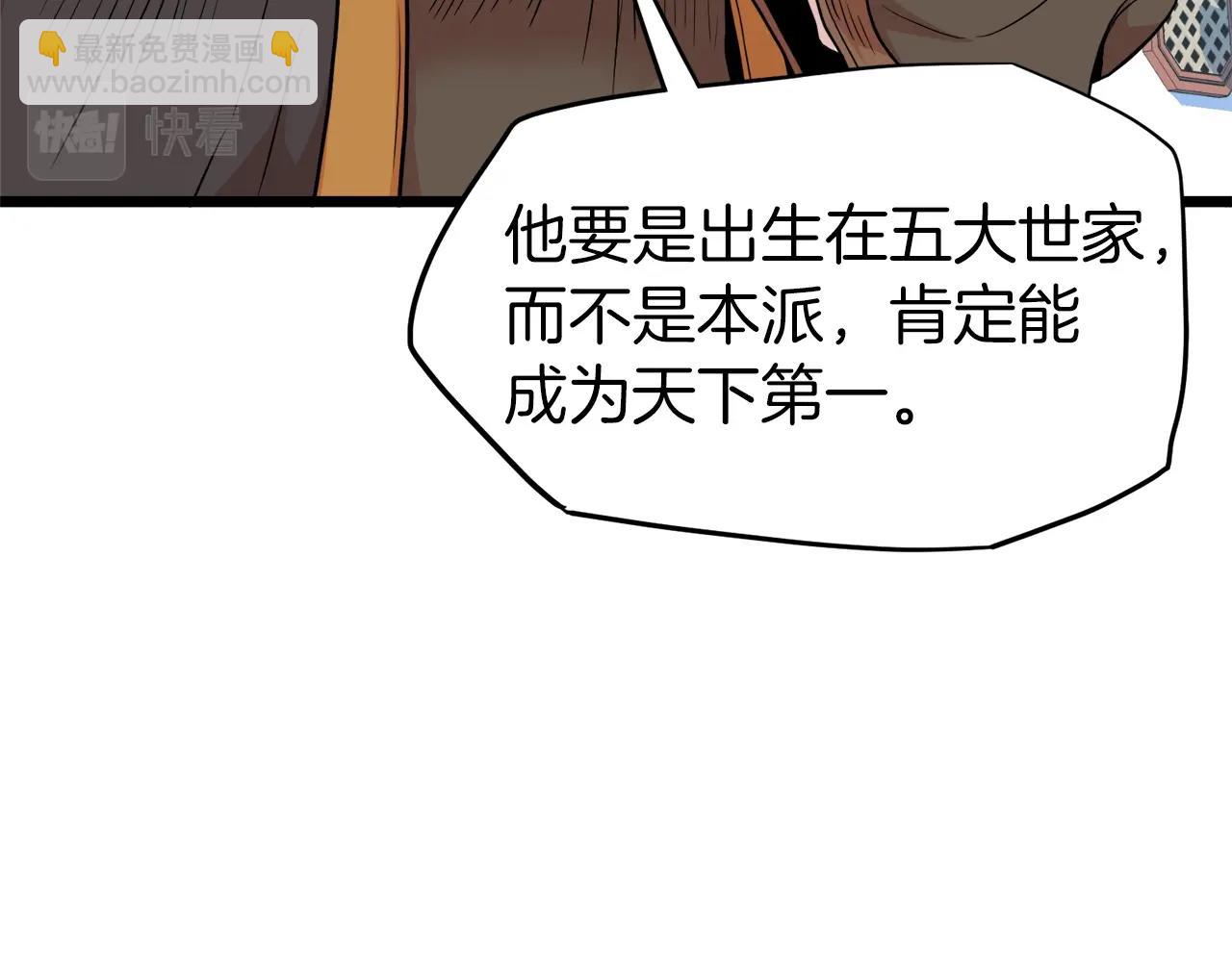 第101话 切磋(1/6)-第101话