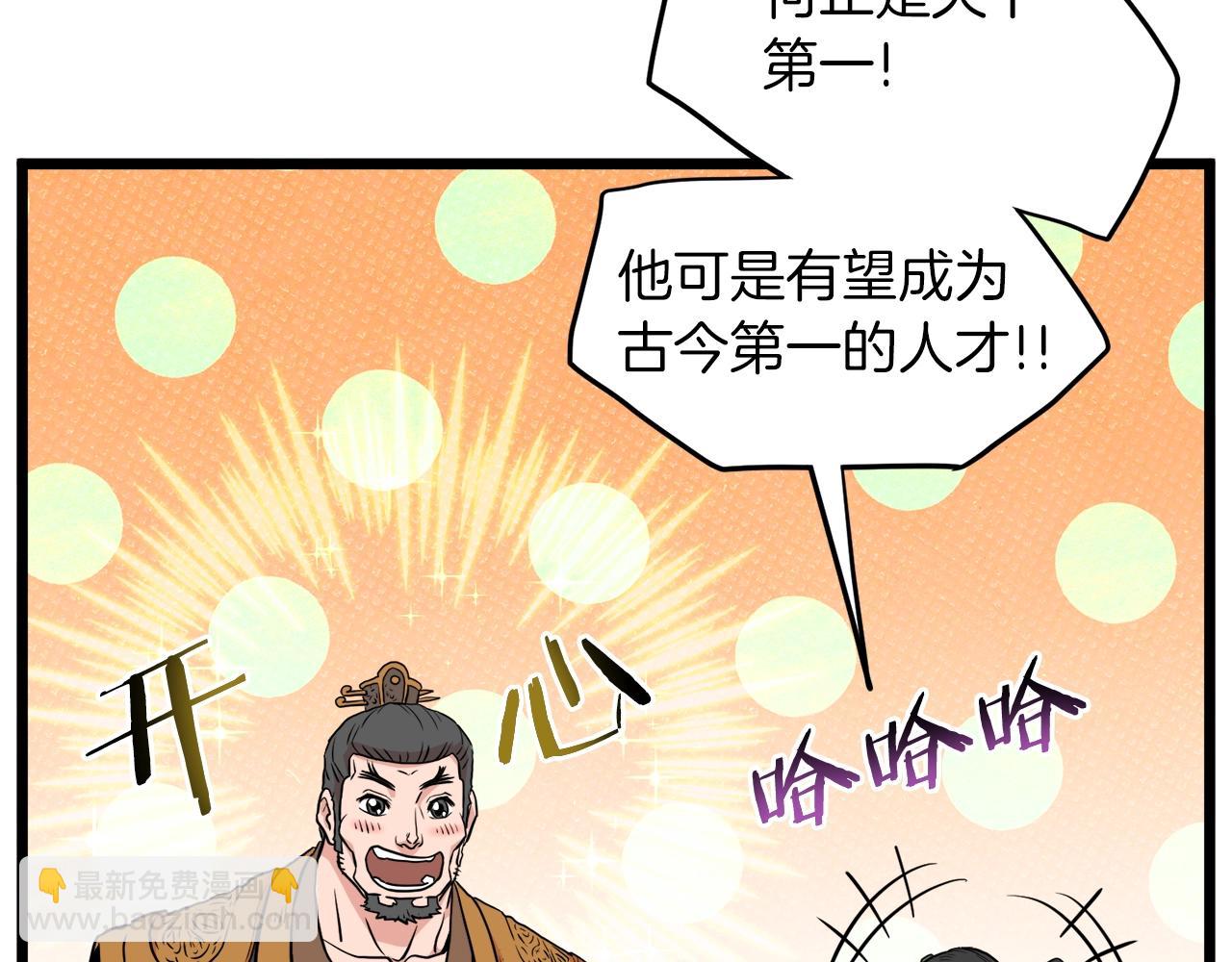 第101话 切磋(1/6)-第101话
