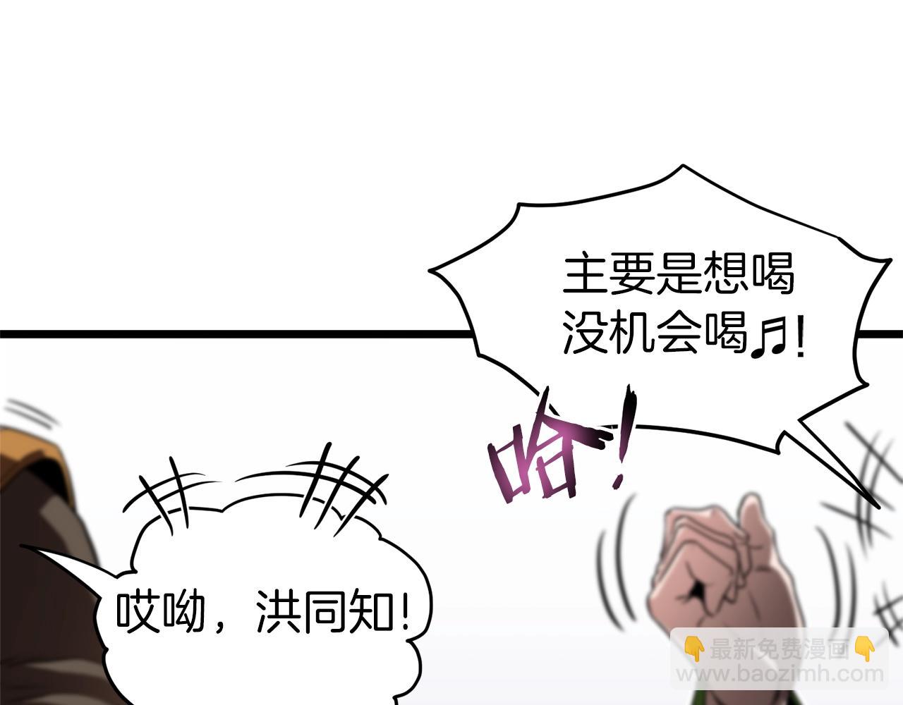 第101话 切磋(1/6)-第101话