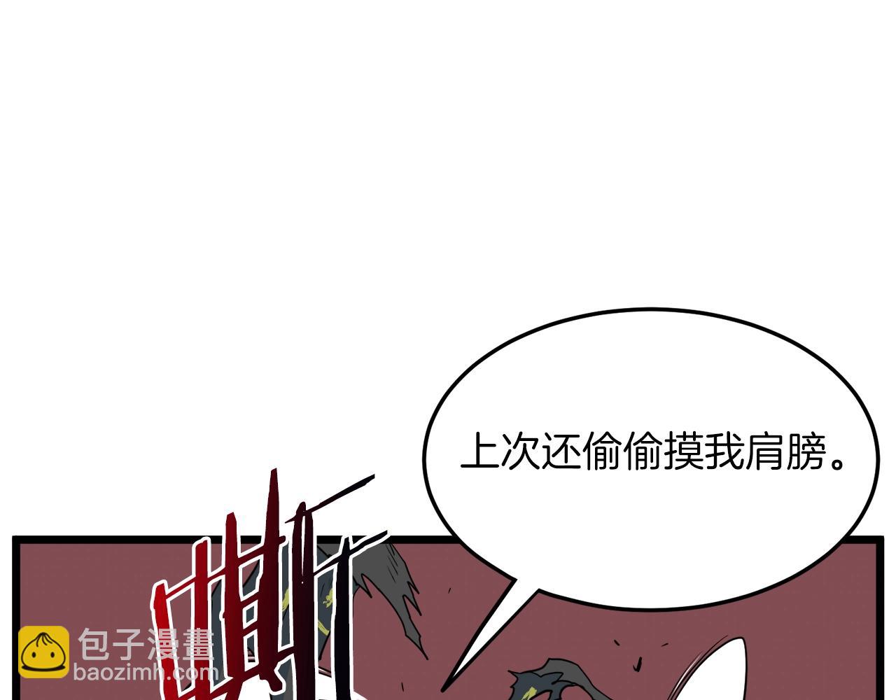 登錄武林系統 - 第101話 切磋(2/6) - 6