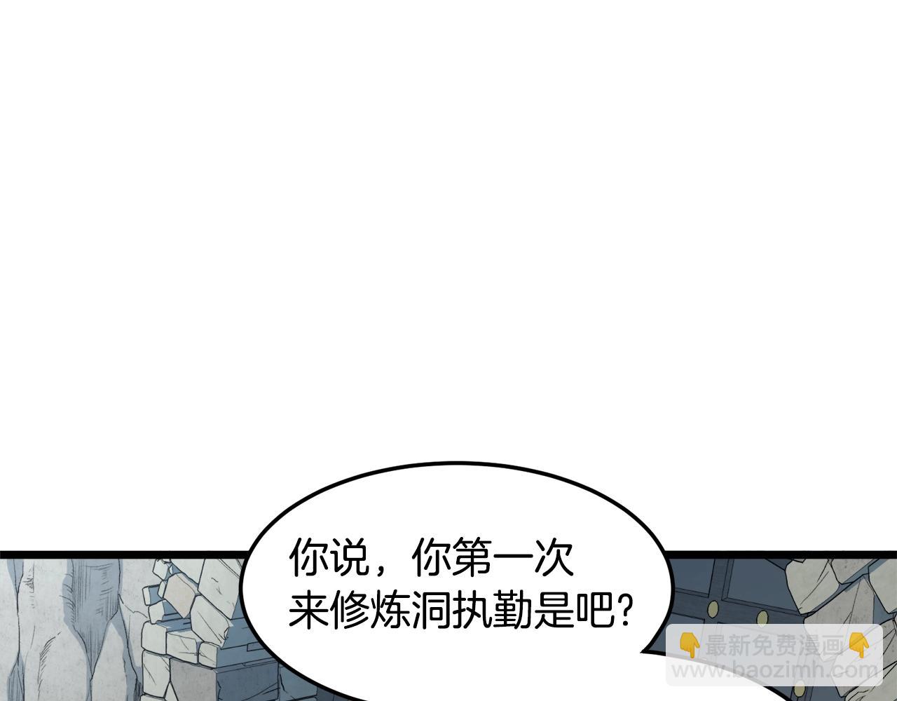 第103话 爬山修炼(1/6)-第103话