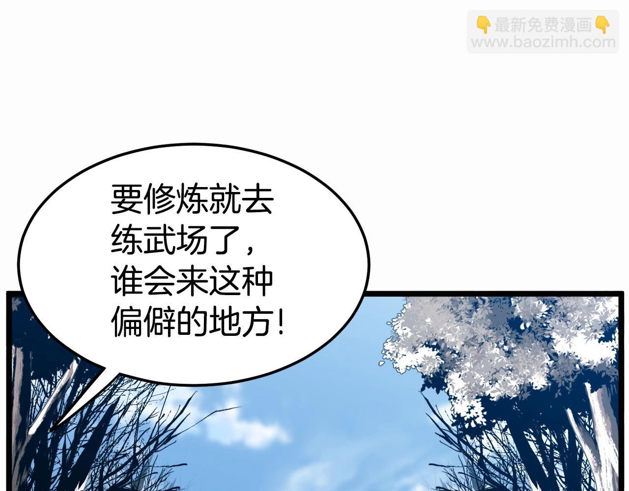 第103话 爬山修炼(1/6)-第103话