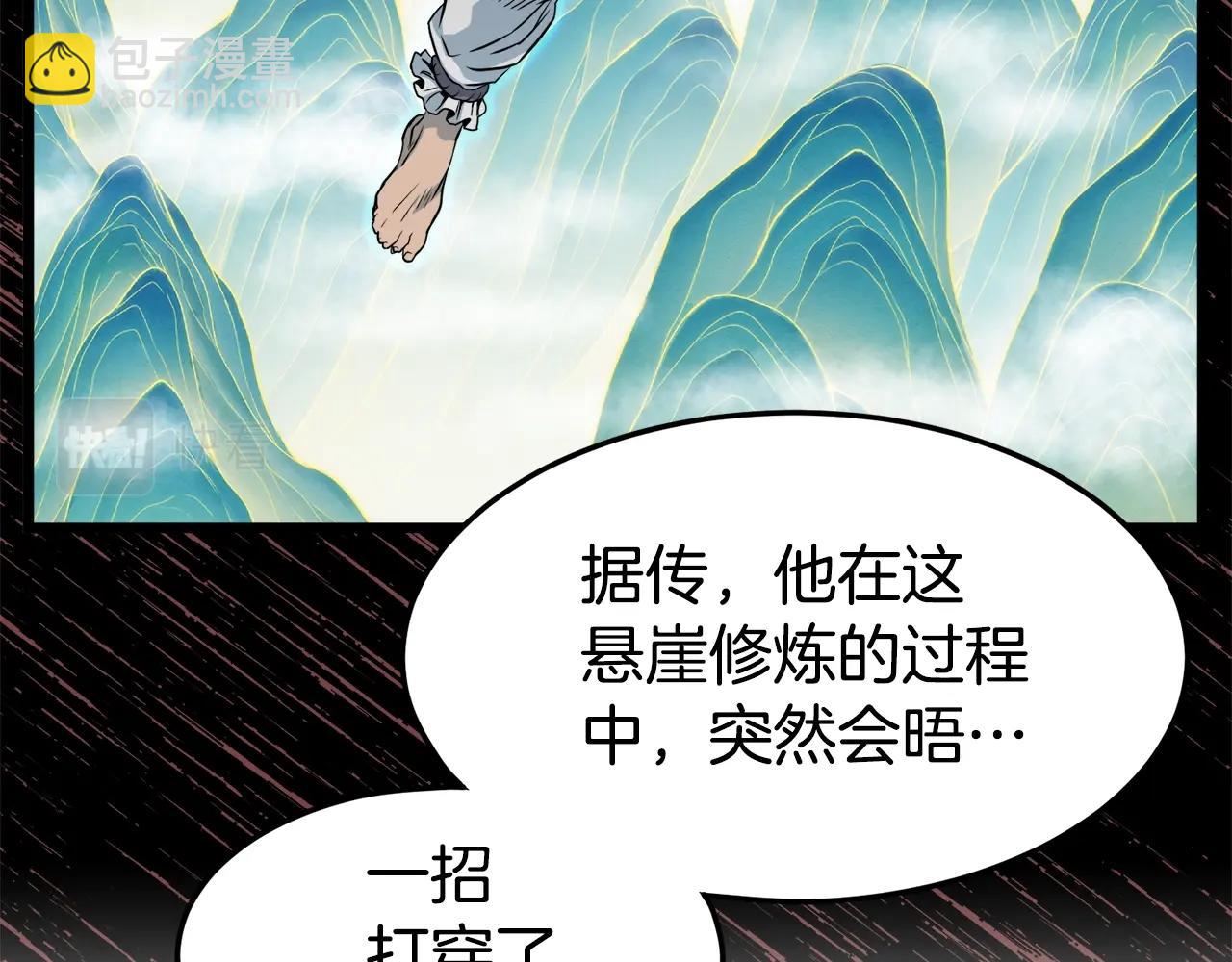 第103话 爬山修炼(1/6)-第103话