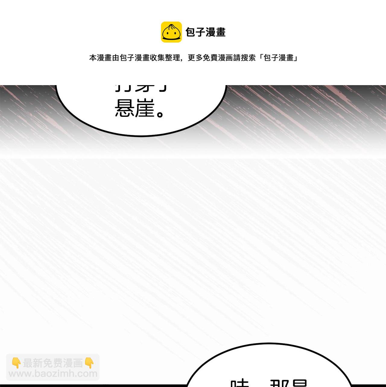 第103话 爬山修炼(1/6)-第103话