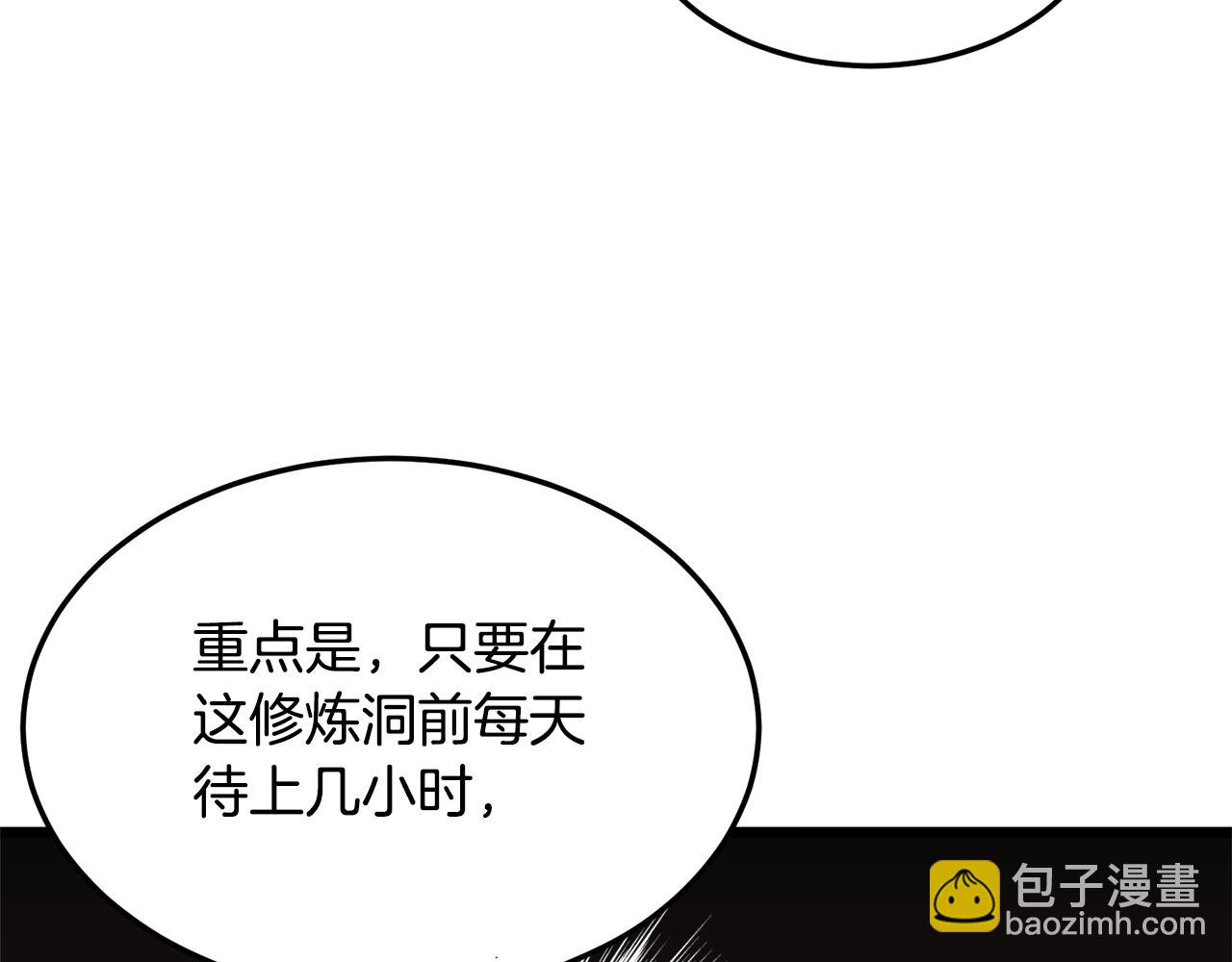 第103话 爬山修炼(1/6)-第103话