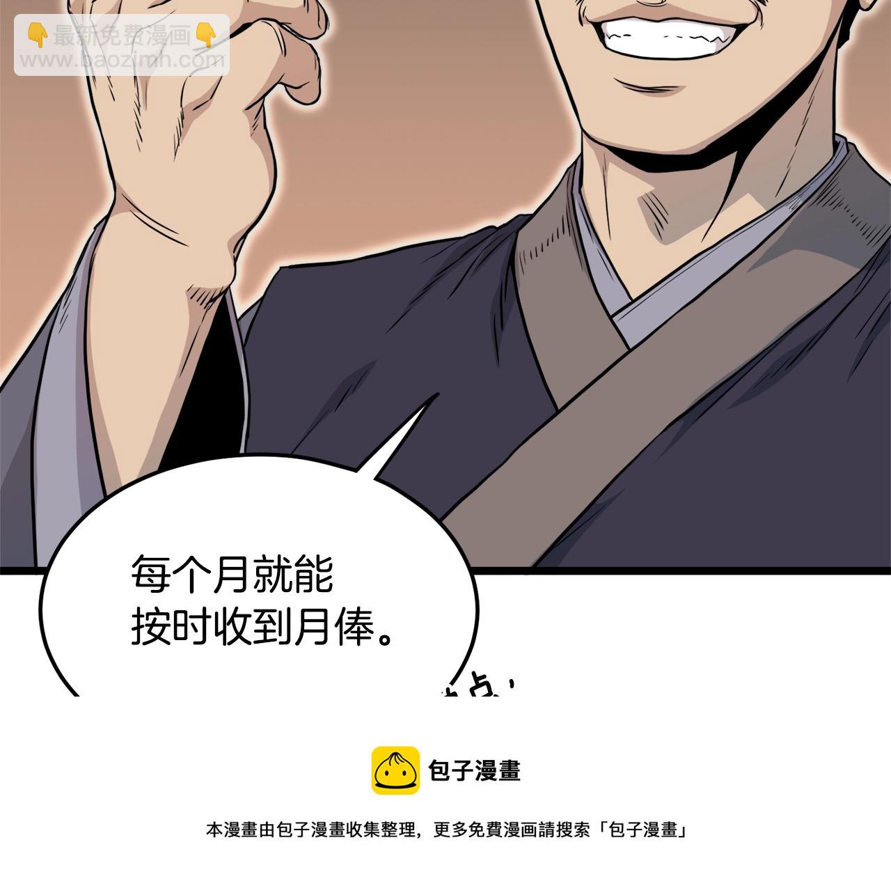 第103话 爬山修炼(1/6)-第103话