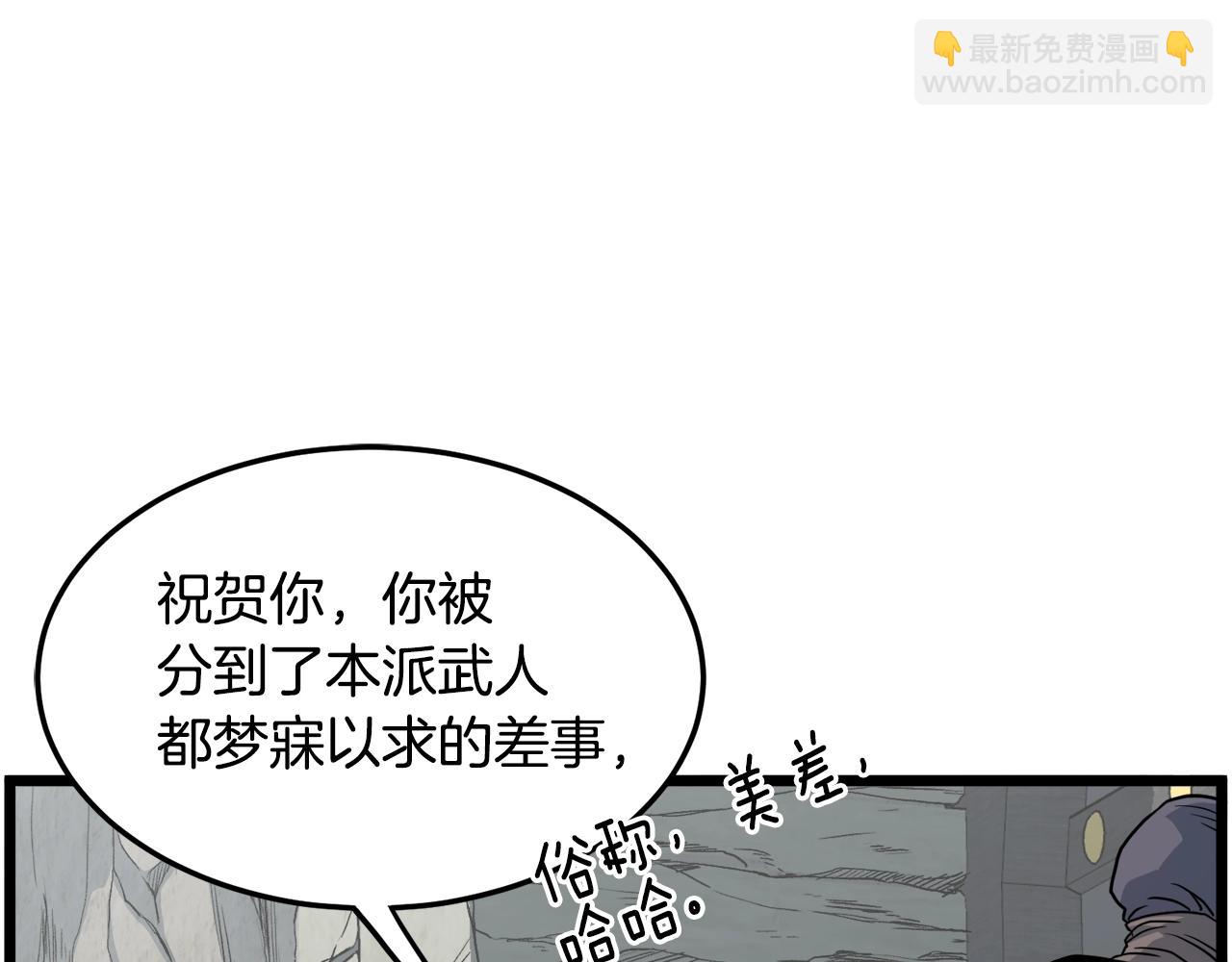 第103话 爬山修炼(1/6)-第103话