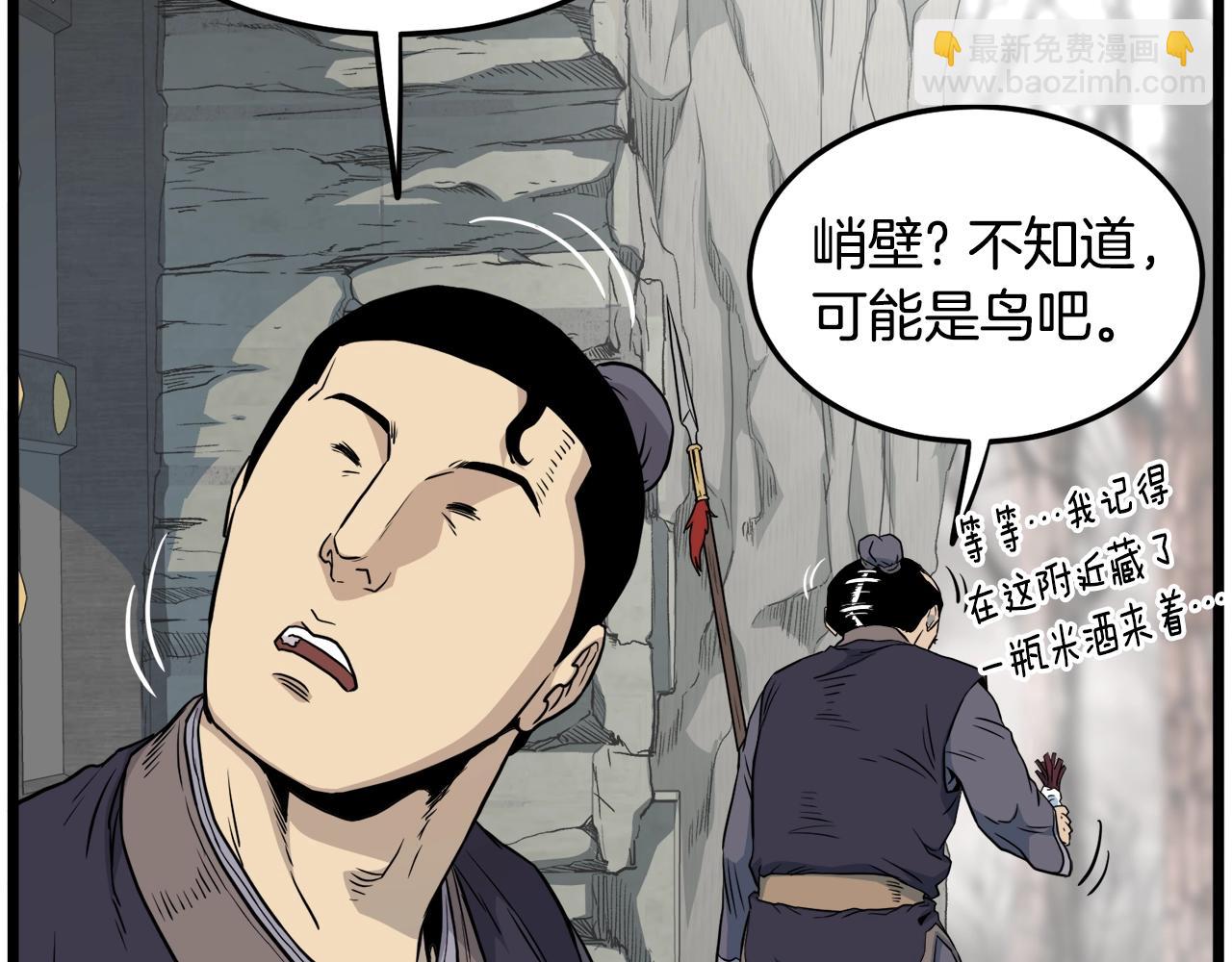 第103话 爬山修炼(1/6)-第103话