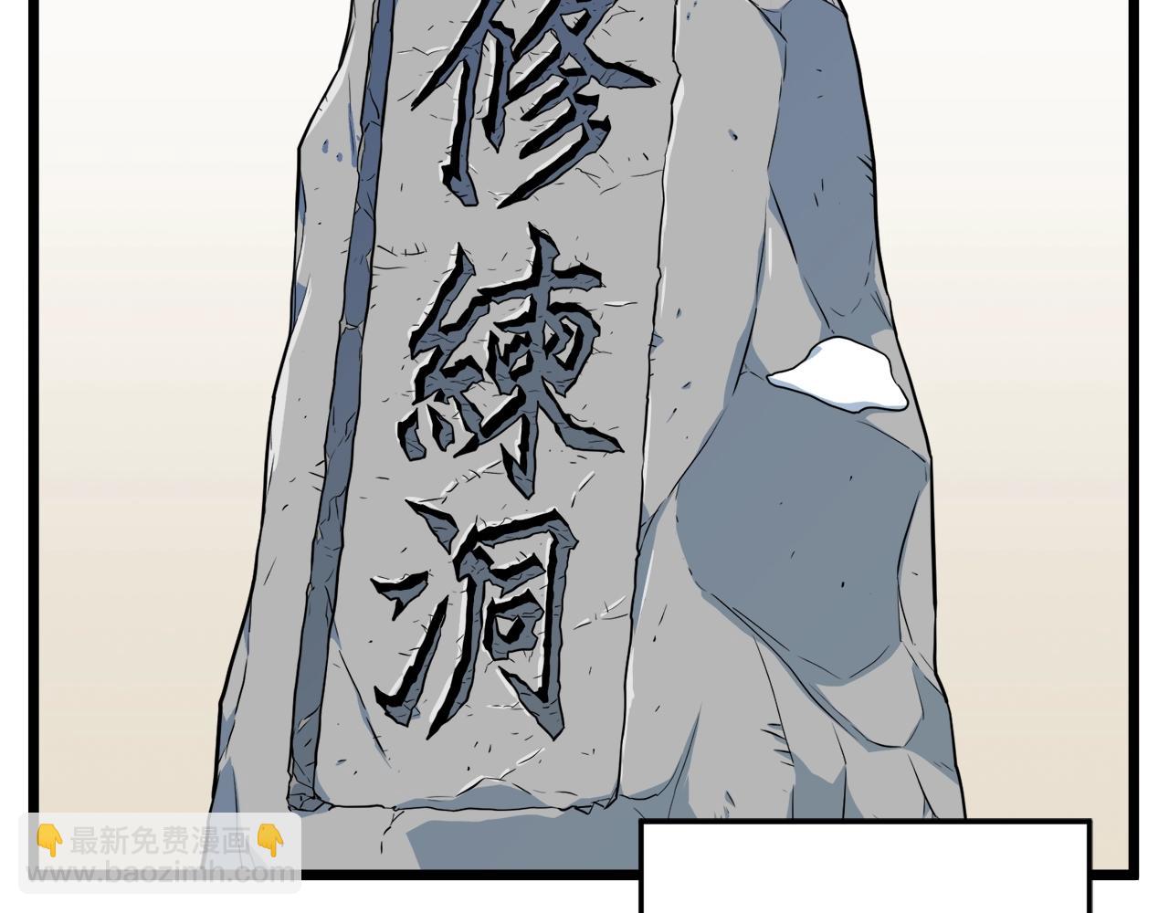 第103话 爬山修炼(1/6)-第103话