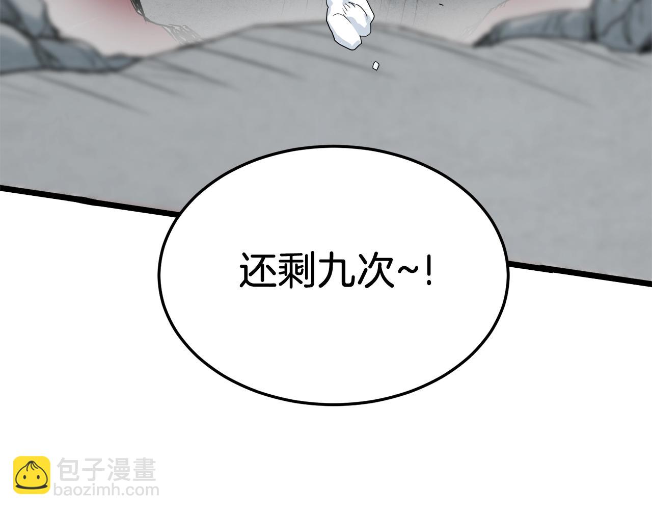 登錄武林系統 - 第105話 修煉日記2(1/5) - 2