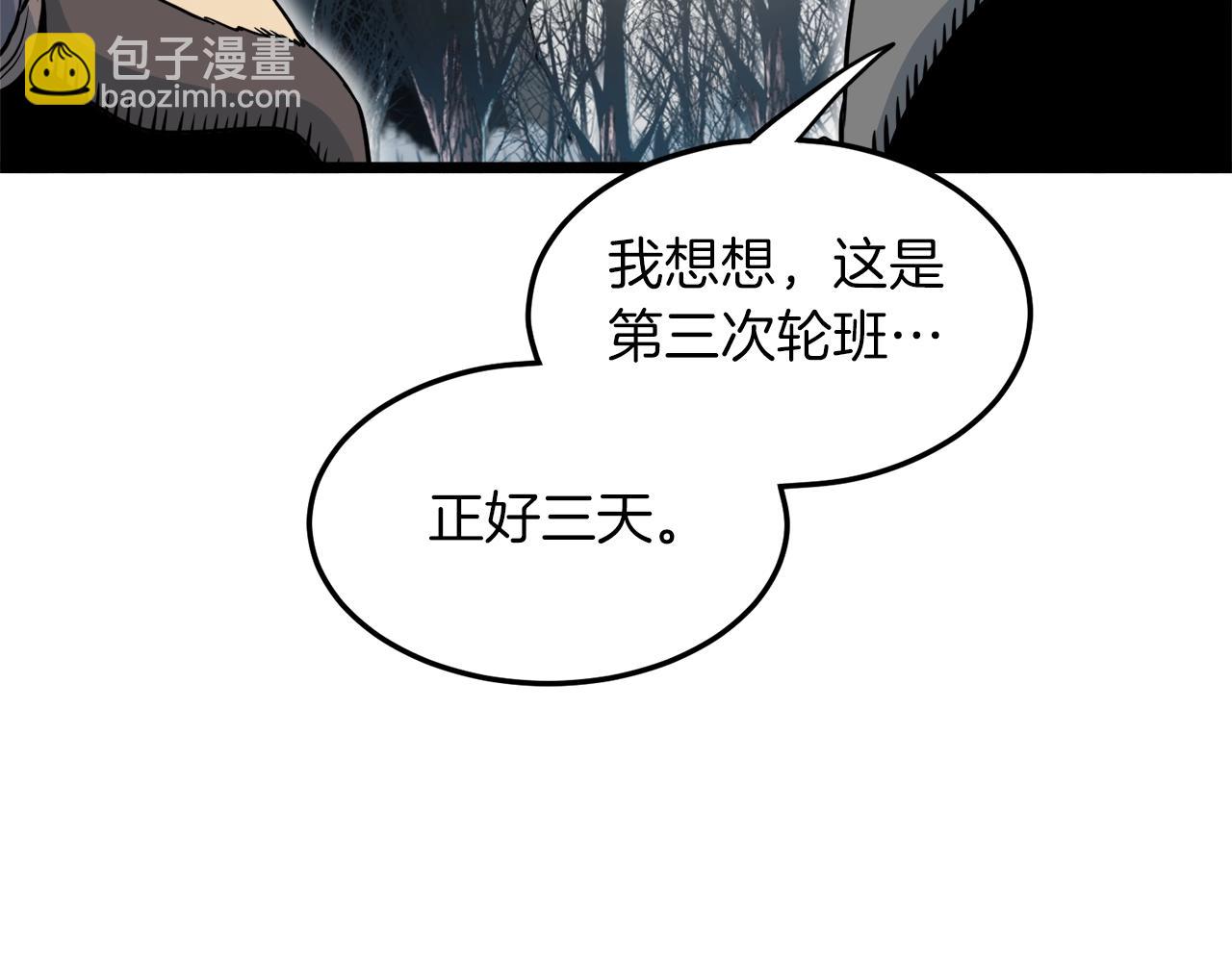 第105话 修炼日记2(1/5)-第105话