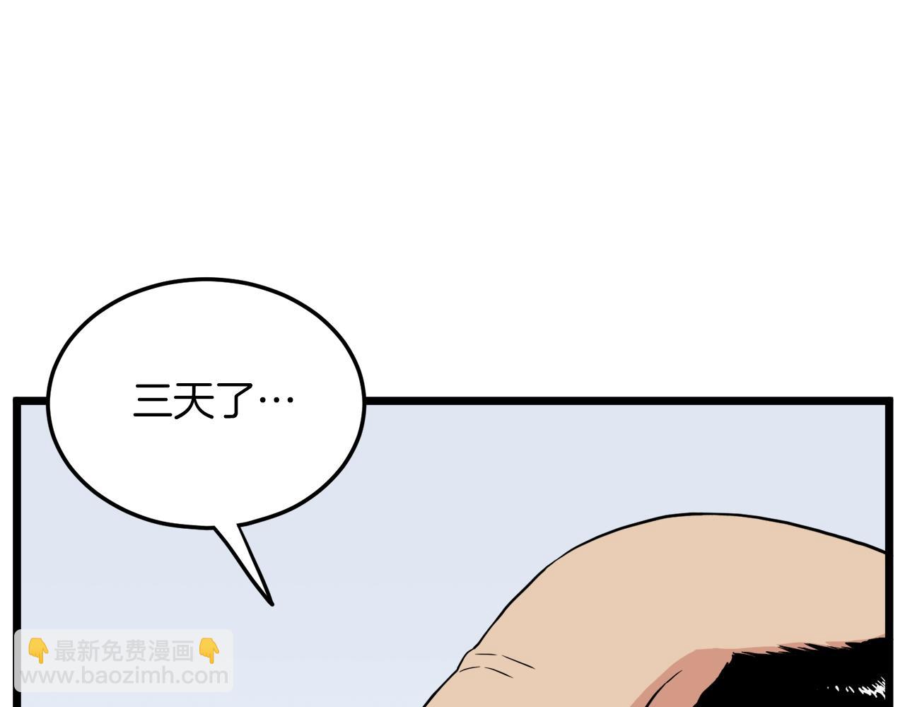 登錄武林系統 - 第105話 修煉日記2(1/5) - 3