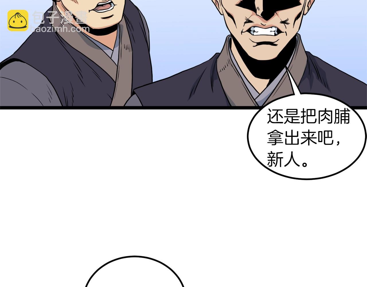 第105话 修炼日记2(1/5)-第105话