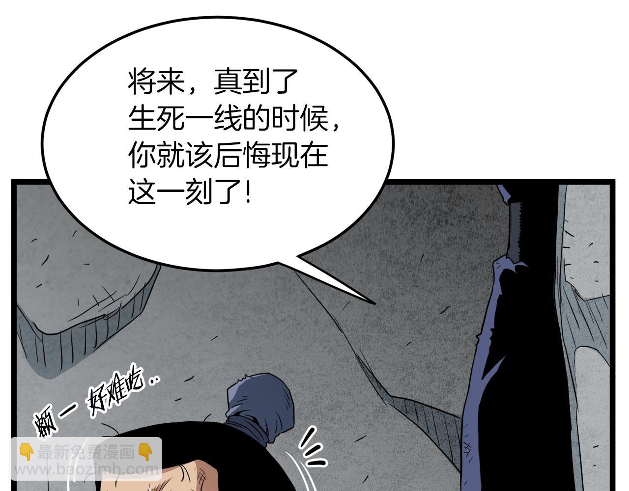 登錄武林系統 - 第105話 修煉日記2(2/5) - 7