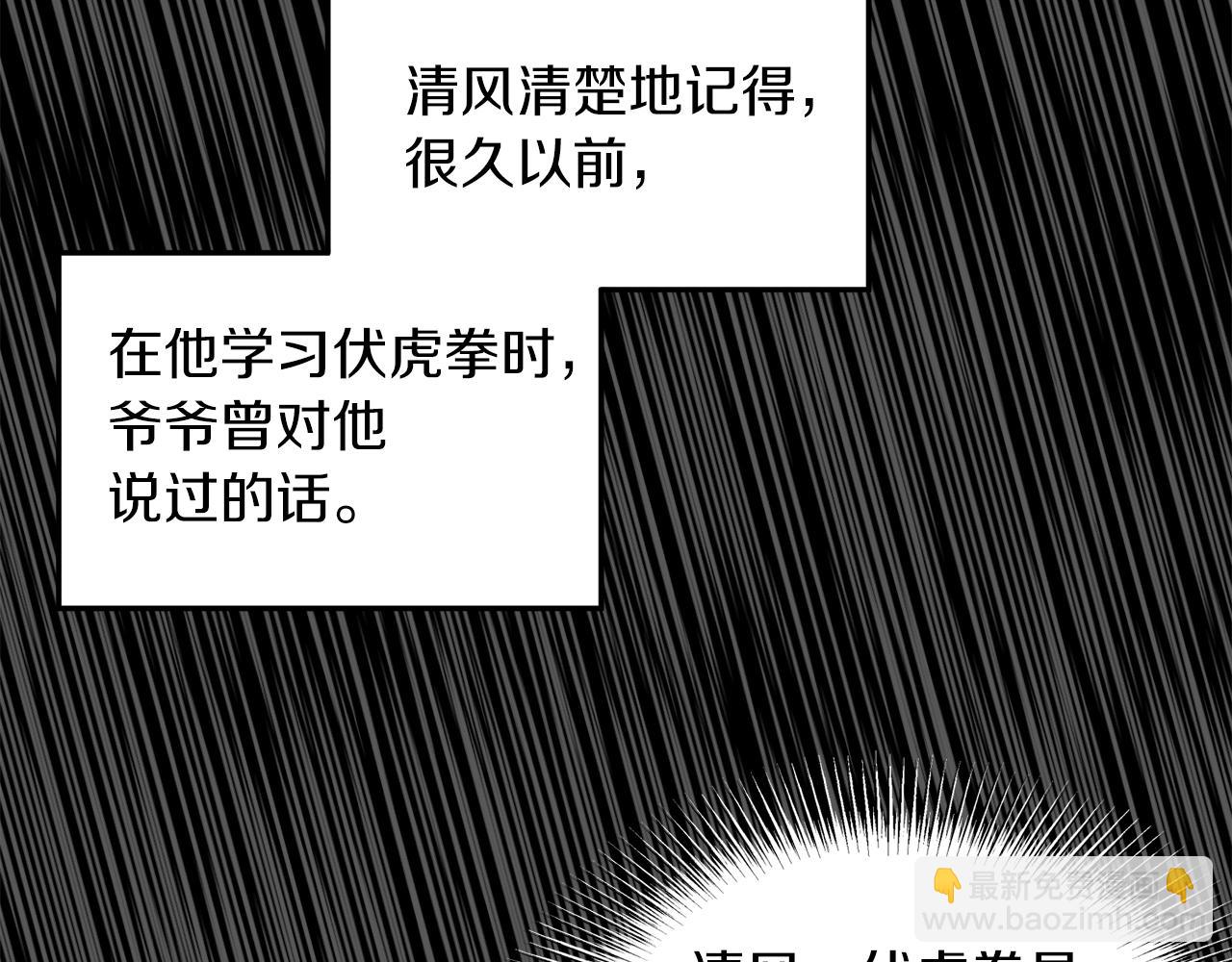 第107话 再战(1/6)-第107话