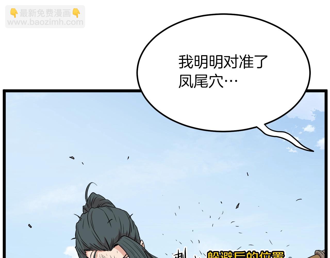 第107话 再战(1/6)-第107话